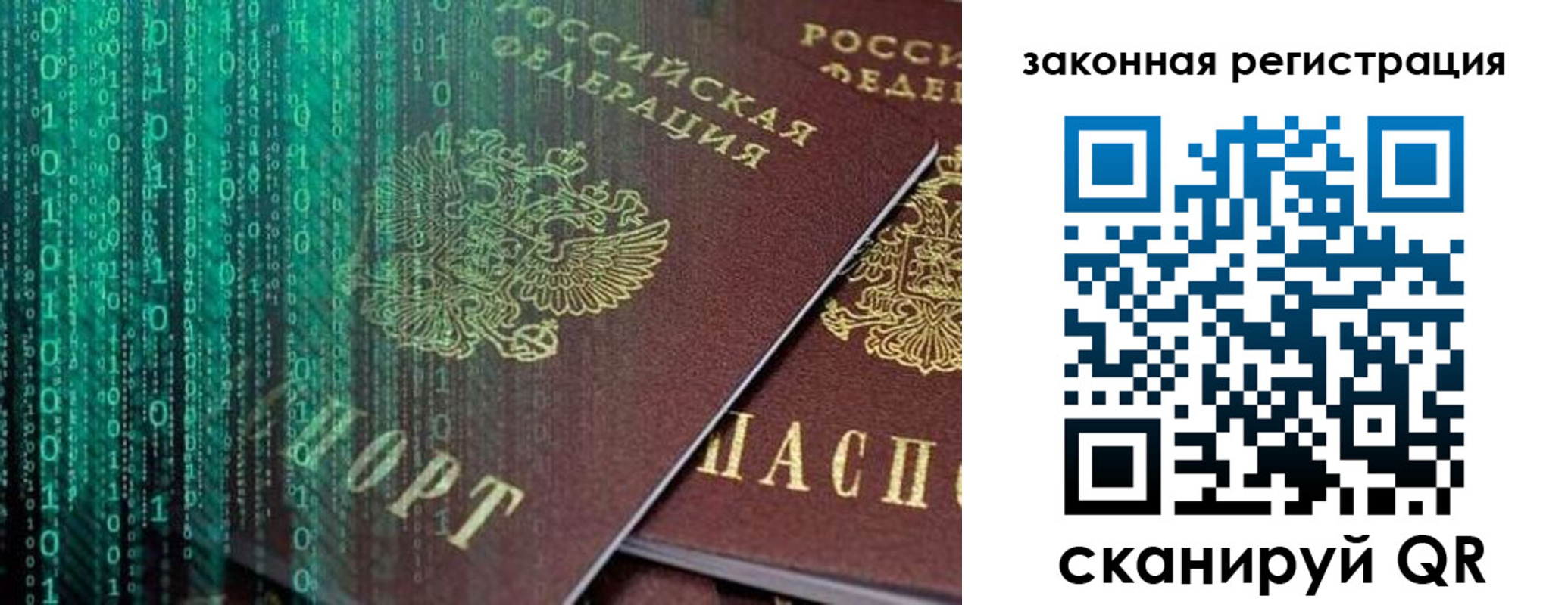 временная регистрация для всех в Березниках
