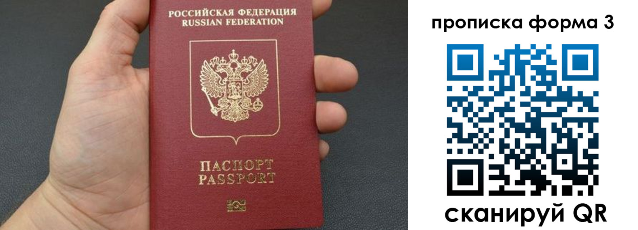 временная регистрация надежно в Березниках