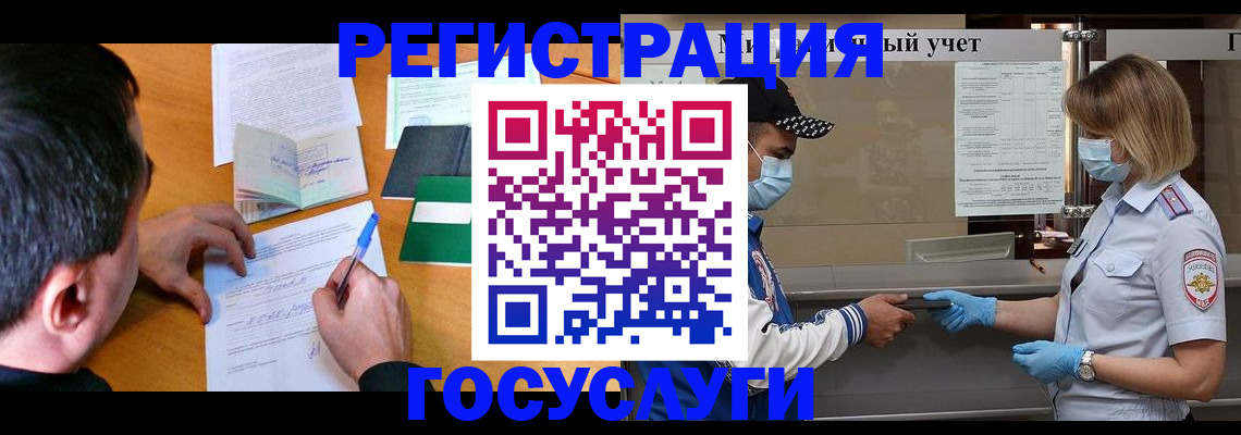временная регистрация гарантия в Березниках