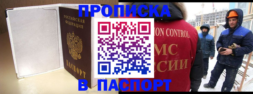 временная регистрация в Березниках