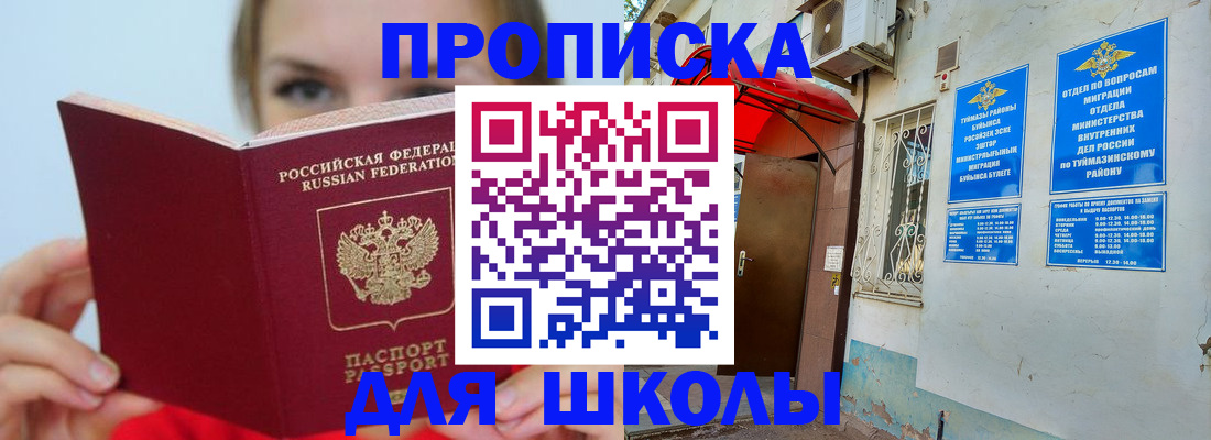 временная регистрация купить в Березниках